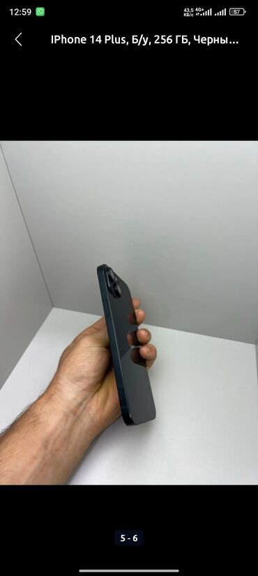 купить айфон в рассрочку: IPhone 14 Plus, 256 ГБ, Черный