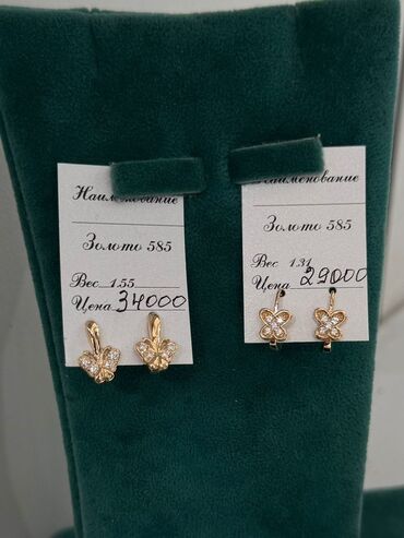 серьги из золота 375 пробы: Золото 585-пр.Цена за грамм 9000сом.Берекет гранд.62-место