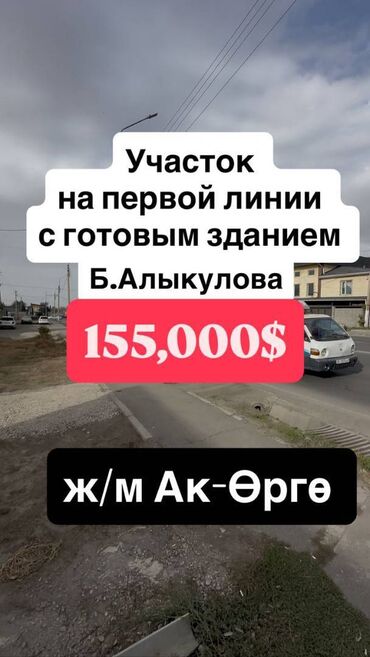 Другая коммерческая недвижимость: 3 соток, Для бизнеса, Красная книга, Тех паспорт, Договор купли-продажи