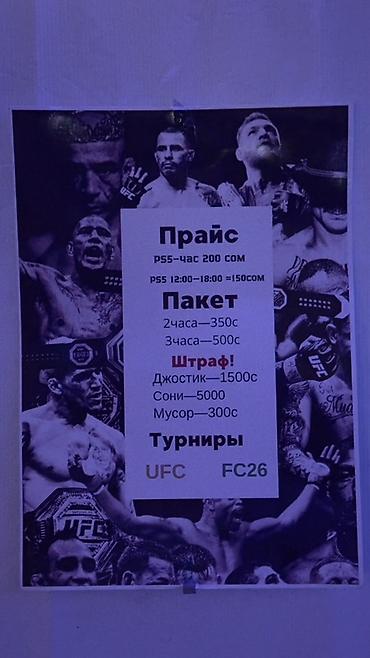 Даяр бизнес: Продается готовый бизнес !! ❗️НЕ ПРОДАЕТСЯ ПО ОТДЕЛЬНОСТИ ❗️ Sony клуб — 10