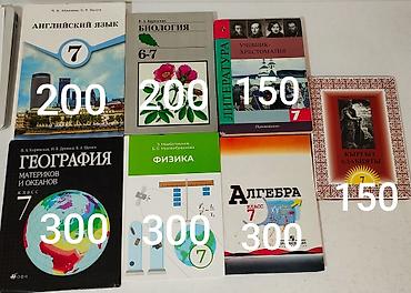 Книги и журналы: Комплект учебников для 7 класса: - Английский язык (Ч.А. Абдышева — 1
