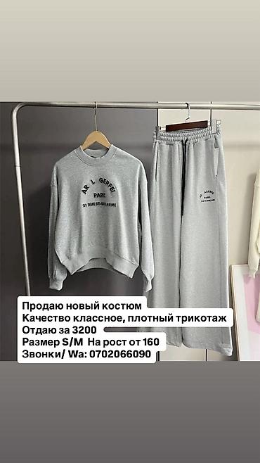 спортивный костюм м: Продаю новый костюм Размер S/M На рост от 160 см Качество классное — 1