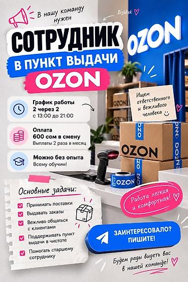 call centre: Кладовщик. Колмо ж/м — 1