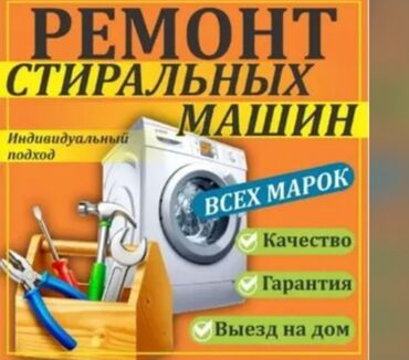 пила циркулярная: Ремонт бытовой техники : стиральные машины микроволновые печи