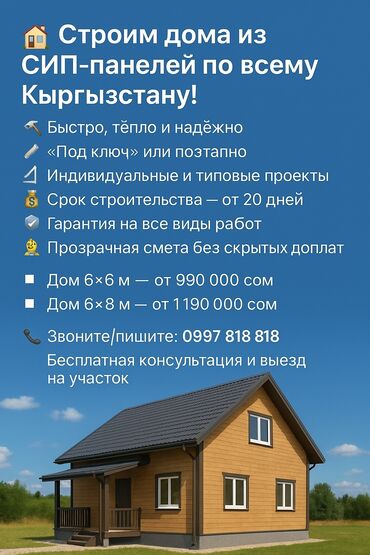 лестницы для дома наружные: Офистер, Батирлер, Үйлөр 6 жылдан ашык тажрыйба