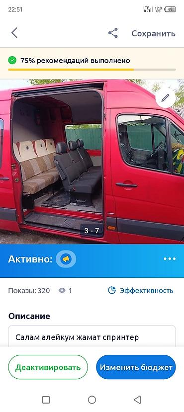 скутер м макс: Mercedes-Benz Спринтер: 2014 г., Бус — 1
