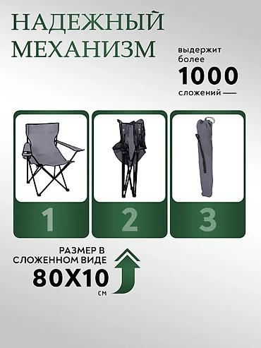 складное: Походный складной стул, Новый, цвет - Серый — 3