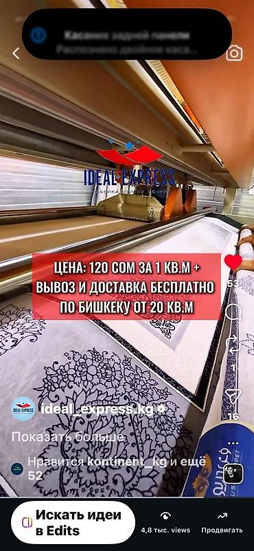 Стирка ковров: Стирка ковров, | Палас, Ковер, Бесплатная доставка — 36