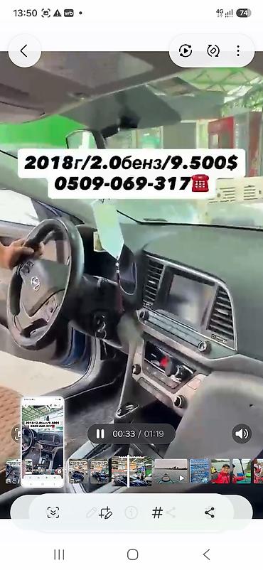 докатки: Hyundai Elantra: 2018 г., 2 л, Автомат, Бензин, Седан — 9