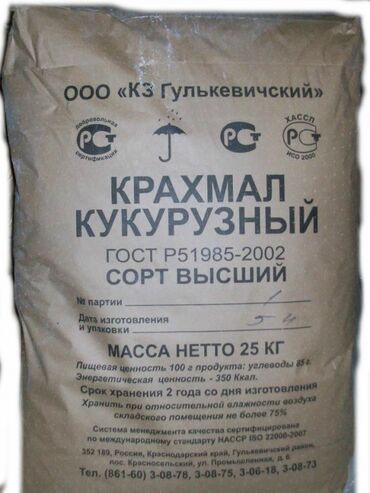 Бытовая химия, хозтовары: Кукурузный клей в мешке по 25 кг Оптом и в розницу Лучшая цена в