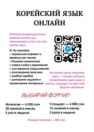 корейск: Курсы корейского языка, Онлайн, Подготовка к TOPIK — 1