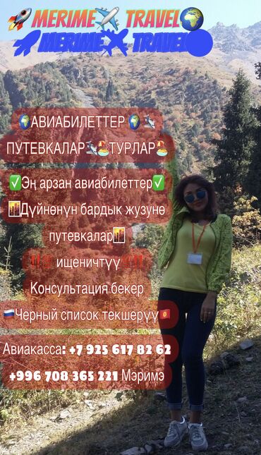 туры турция: Авиабилеты по самым выгодным ценам‼️ по всему миру 🌍 💯 гарантия!