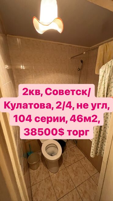купить редуксин лайт в Кыргызстан | СРЕДСТВА ДЛЯ ПОХУДЕНИЯ: 46 м², 2 этаж