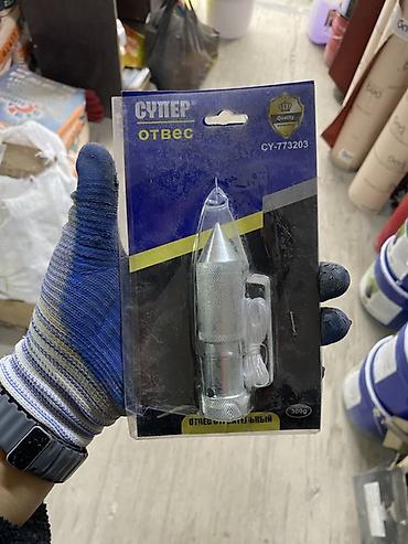 Отвес «Супер» СУ-773203, 300 г - Назначение: измерение и разметка