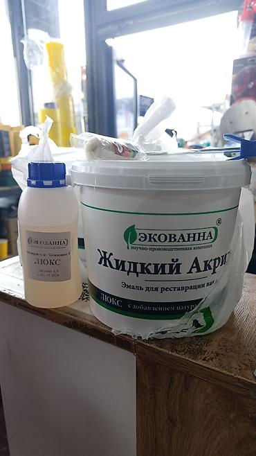 баня отделка: Жидкий акрил ЭКОВАННА «ЛЮКС» — комплект для реставрации ванн. Состав — 1