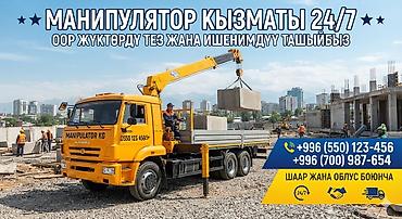 генератор на трактор: Стрела 12 м, 6 т, Борт 15000 кг — 1