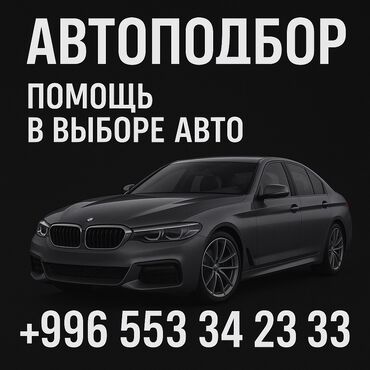 авто запчас бишкек: Подбор авто