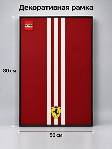модель: Ferrari 488 GTE — конструктор 1677 деталей + картина 80×50 см — 6