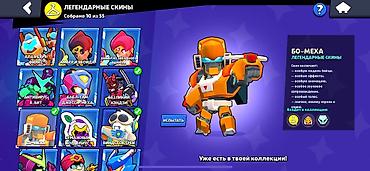 Другие игры и приставки: Аккаунт Brawl Stars Основные показатели: - Путь к славе: 51 212 — 25