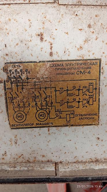 Digər kənd təssərüfat avadanlığı: Taxıl təmizləmə maşını CM-4 - Model: CM-4 (СМ-4) – elektrik sxemi — 3
