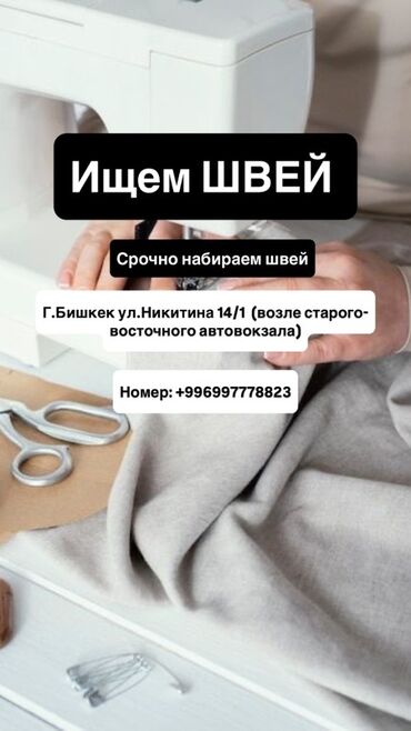 швеи маевка: Тикмечи Универсал