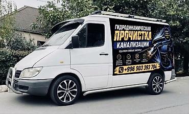 тепл: Услуги сантехника по доступной цене Прочистка канализации, устранение — 1