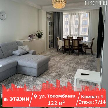 Другая коммерческая недвижимость: 4 комнаты, 122 м², Элитка, 7 этаж, Евроремонт