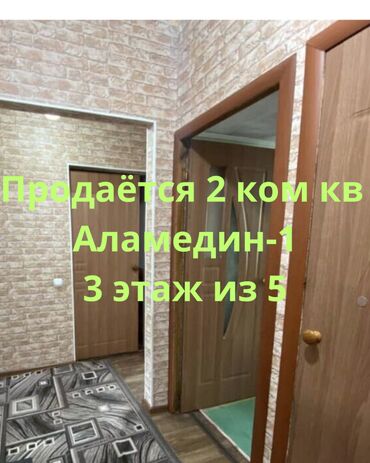 рядом с аламединским рынком: 2 комнаты, 48 м², 105 серия, 3 этаж, Косметический ремонт