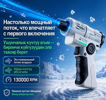 турбо мен: Мощная воздуходувка Turbo Fan X2 Мощная воздуходувка Turbo Fan X2 — — 2