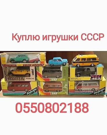 crazy drift: Куплю в личную коллекцию автомодели СССР, ГДР или (Деагостини); — 1