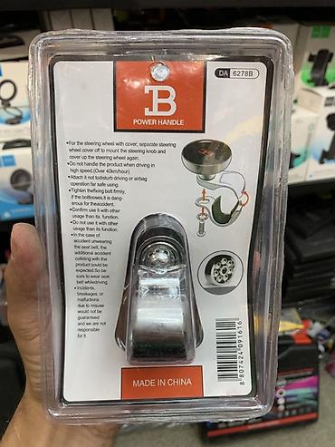 авто ручка: Ручка-руль POWER HANDLE (кноб на рулевое колесо) - Назначение — 3