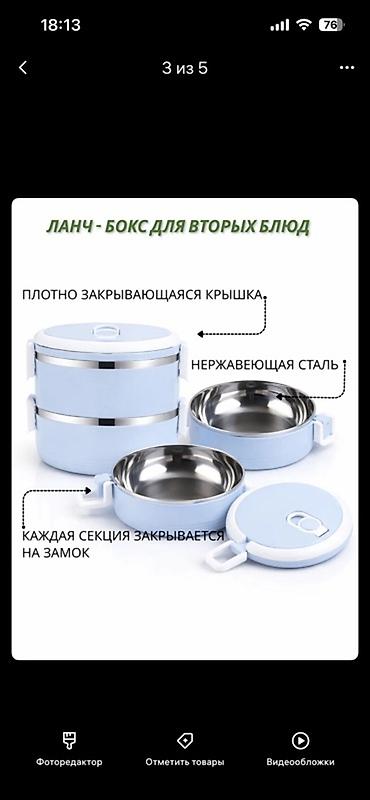 Другие аксессуары: Двухъярусный ланч-бокс с ручкой - Объем: 1,4 л (два контейнера) - — 5
