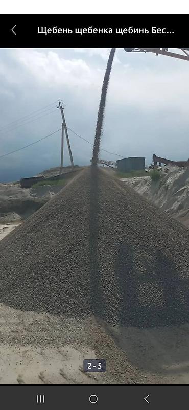 Аренда самосвала: Доставка инертных материалов самосвалами (ЗиЛ, КамАЗ, ХОВО) — 5