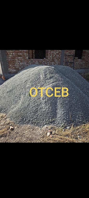 nacle удобрение: Отсев, Для фундамента, Оптом, В розницу, Зил, Камаз — 1