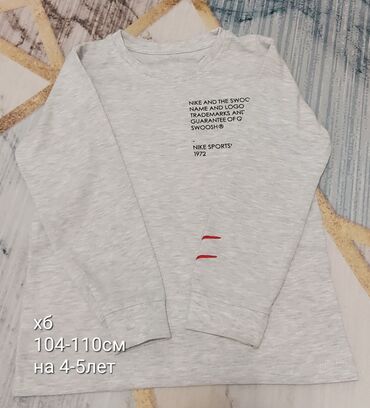 Комплекты одежды: Комплект — 26