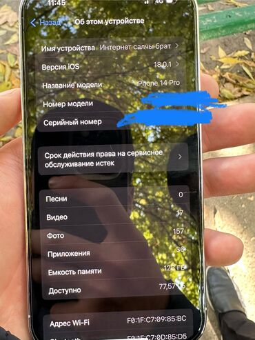 iphone 13 128 gb: IPhone 14 Pro, Б/у, 128 ГБ, Белый, Наушники, Зарядное устройство, Защитное стекло, 86 %