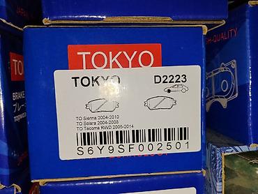 тормозные колодки камри: Тормозные колодки TOKYO D2223 - Тип: дисковые тормозные колодки — 1