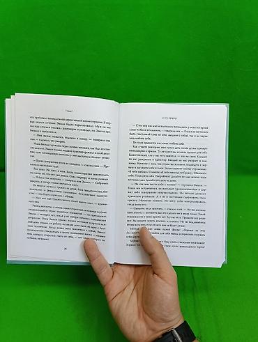 Детские книги: Книга Дар и Выбор Эдит Ева Эгер для саморазвития детей и взрослых📚 — 9