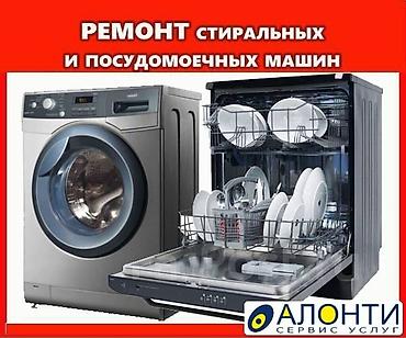 dell optiplex: Сервис по ремонту и обслуживанию бытовой и профессиональной техники — 2