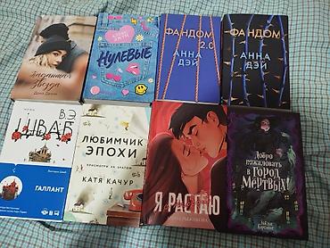 solutions upper intermediate: Подборка художественных книг на русском языке — современная проза — 10