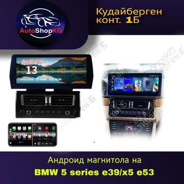 Магнитолы: Новый, Нестандартный, 13 ", Android (встроенная ОС), Apple Carplay, Android Auto, 4 ГБ ОЗУ, 64 Гб ПЗУ