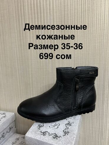 Детская обувь: Ликвидация НОВОЙ детской и подростковой обуви! Отличное качество! — 49