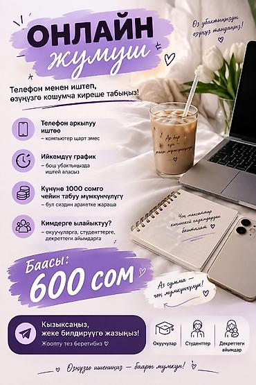 рассрочка с последующим выкупом: Онлайн‑работа с телефона — стартовый курс/вступление в группы Diamond — 4
