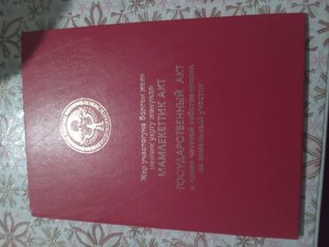 алтын ордо участок куплю: 4 соток Электр энергиясы, Суу