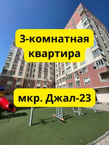 сдается квартира нижний джал: 3 бөлмө, 101 кв. м, 10 кабат