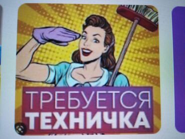 требуется посудомойщица в кафе: Требуется Посудомойщица, Оплата Дважды в месяц