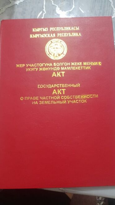 Продажа домов: Дом, 100 м², 4 комнаты, Собственник