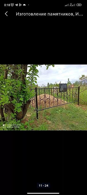 Ритуальные услуги: Изготовление ограждения и памятника любой сложности — 28