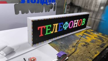 Изготовление рекламных конструкций: | Вывески, Лайтбоксы, Таблички, | Монтаж, Демонтаж, Разработка дизайна — 2