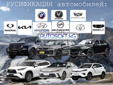 русификация корейских авто своими руками: Русификация автомобилей 💻 Импортный автомобиль — это комфорт